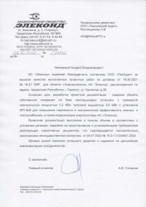 Письмо № ГИ812 от 03.10.2022